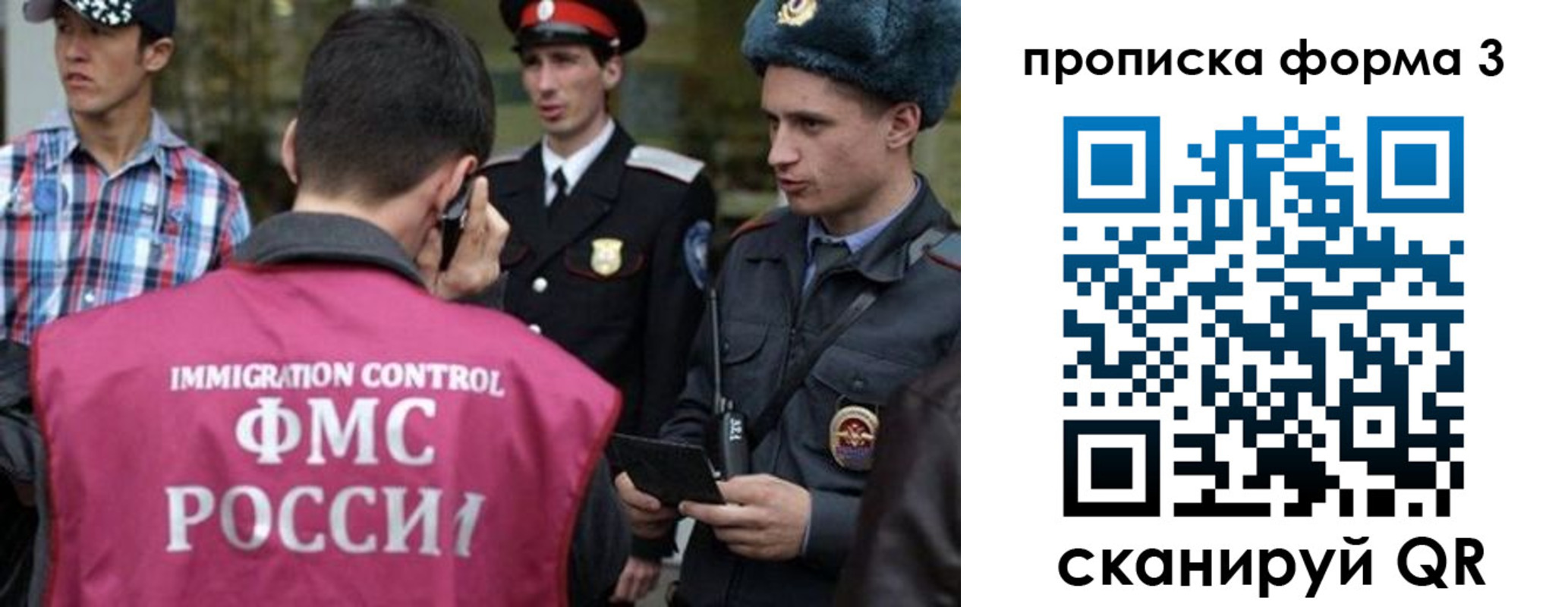 временная регистрация поиск в Челябинске