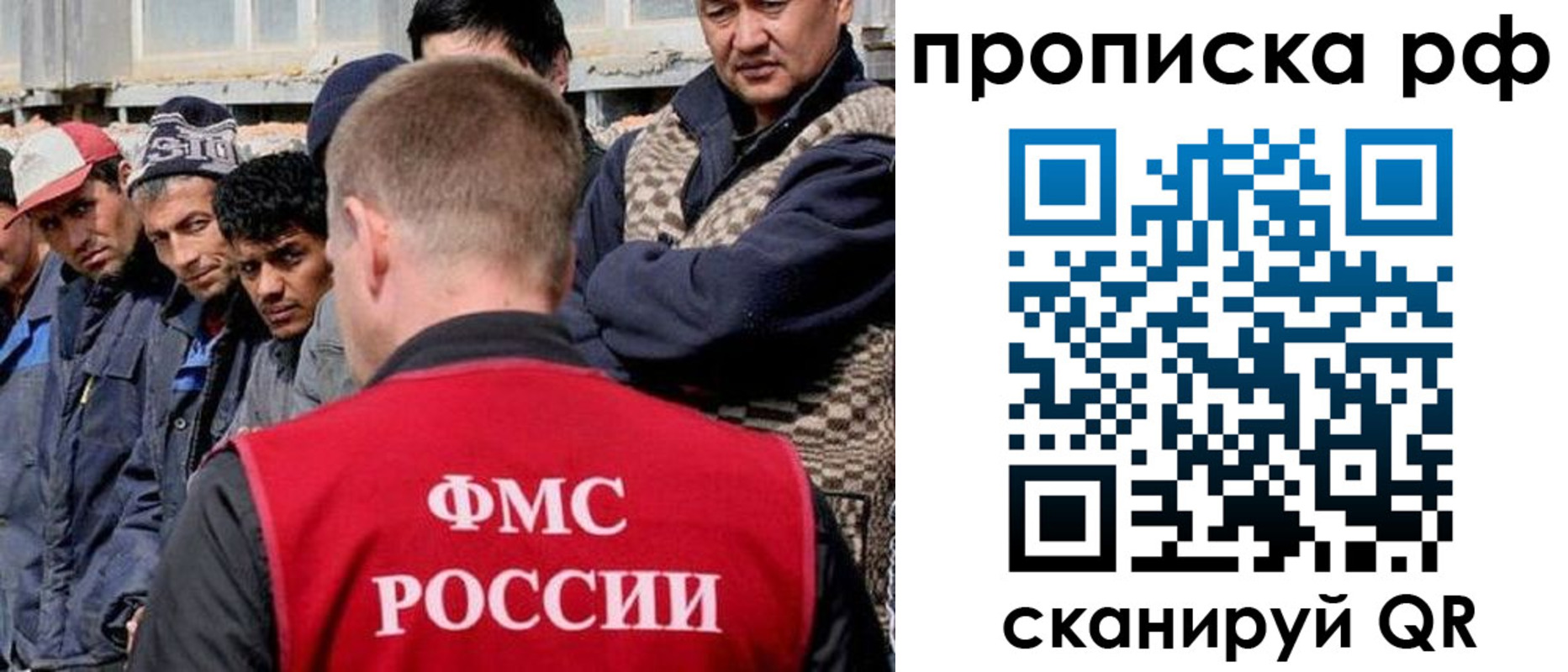 временная регистрация недорого в Челябинске