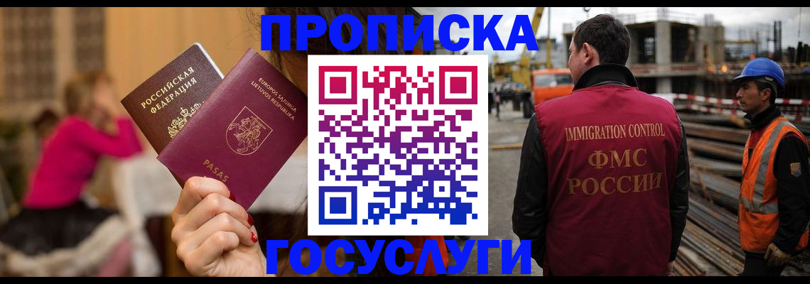 временная регистрация купить в Челябинске