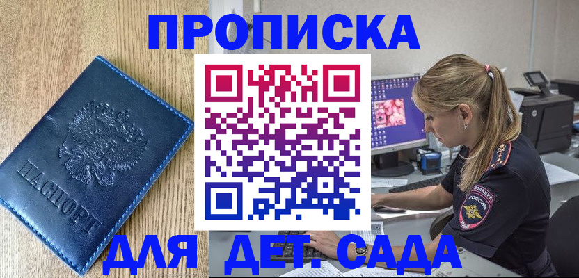прописка от собственника в Челябинске