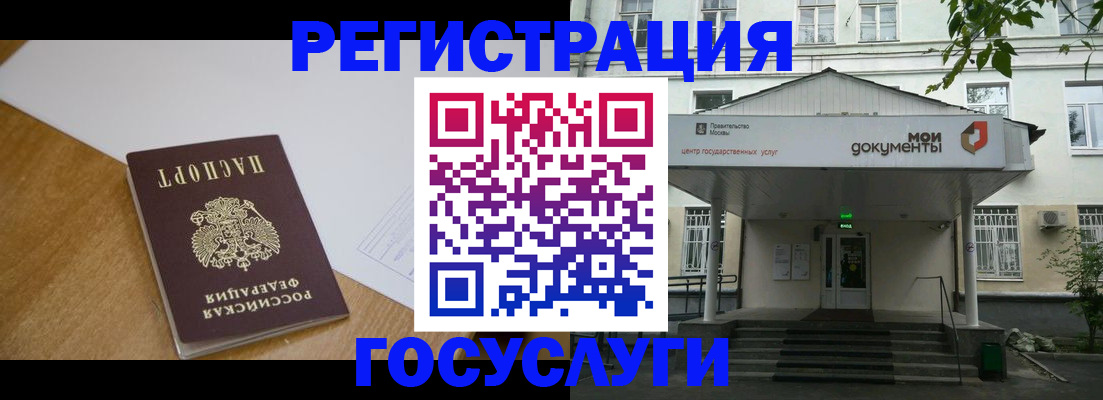 прописка в квартире в Челябинске