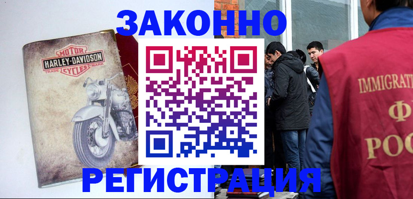 прописка гарантия в Челябинске