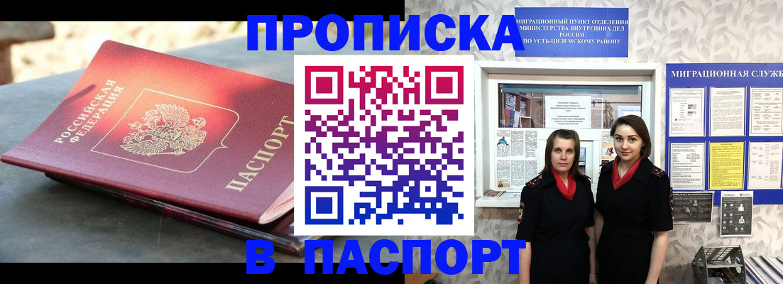 временная регистрация собственник в Челябинске